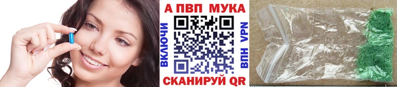 А ПВП мука  Купить закладки  Кяхта 