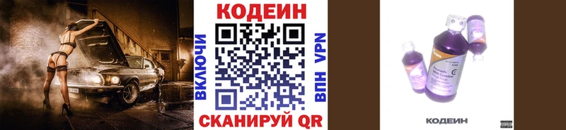 Купить  Кяхта  Кодеиновый сироп Lean Purple Drank 