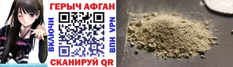 ГЕРОИН афганец  Купить  Кяхта 