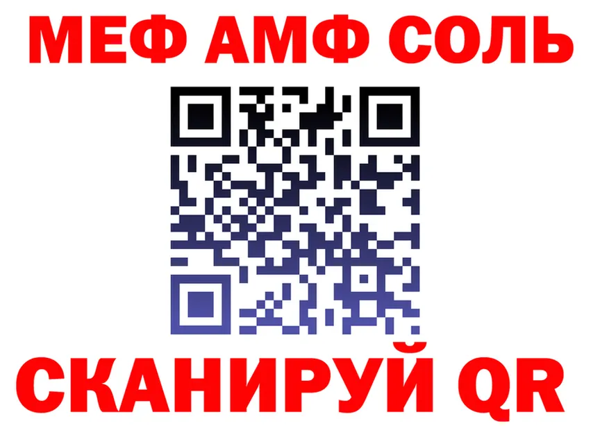 Меф мяу мяу ссылки это гидра Кяхта